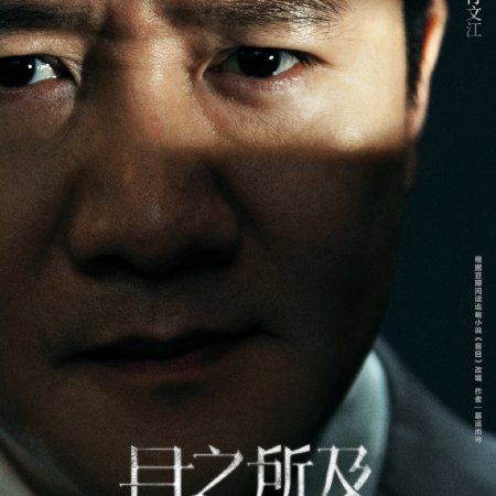 Beloved (2025)