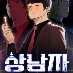 A Man's Man Korean Drama photo