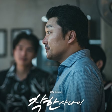 The Nice Guy (2025)