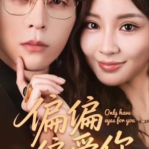 Only Have Eyes for You (2025)