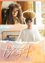 Hello, Cupid Chinese Drama(2025) photo