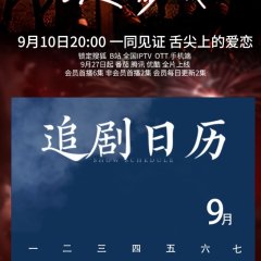 Love or Bread Chinese Drama photo