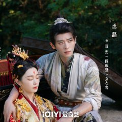 Shadow Love Chinese Drama photo