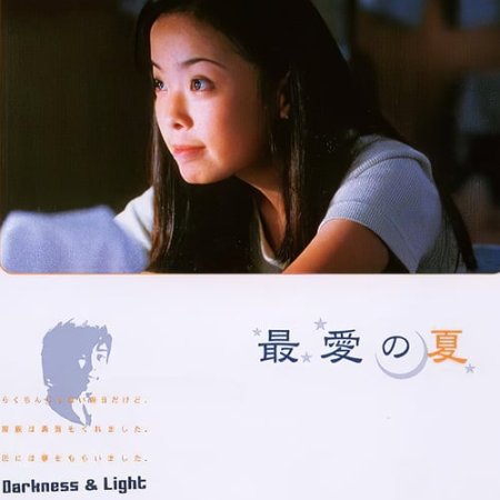 Darkness and Light (1999)