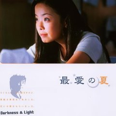 Darkness and Light Taiwanese Movie photo