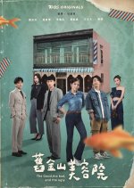 The Good, the Bad, and the Ugly Taiwanese Drama photo