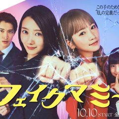 Fake Mommy Japanese Drama(2025) photo