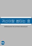 Korean BL Master List