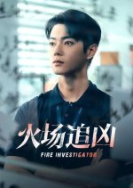 Fire Investigator Chinese Drama photo
