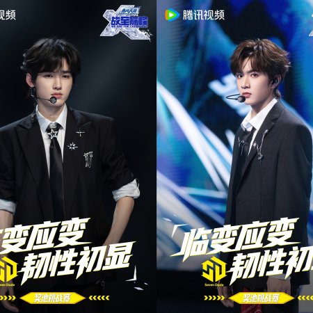 We Are the Champions Season 4 (2025)