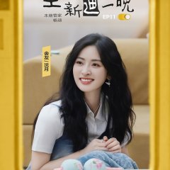 Our Dormitories Chinese TV Program photo