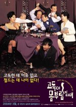 Dance with Solitude Korean Movie photo