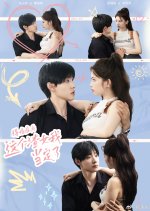 De Ai Zheng Hou, Zhe Ge Zha Nv Wo Dang Ding Le Chinese Drama photo