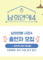 His Man Season 4 Korean TV Program(0000) photo