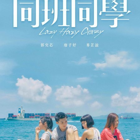 Lazy Hazy Crazy (2015)