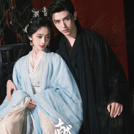 When Destiny Brings the Demon (2025)