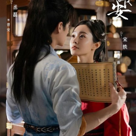 Shadow Love (2025)