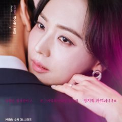 First Lady Korean Drama(2025) photo