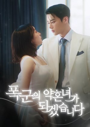 The Tyrant’s Bride-To-Be (2025) poster