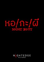 Night Shift Thai Movie(2026) photo