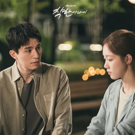 The Nice Guy (2025)