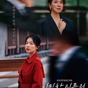 A Graceful Liar (2025)