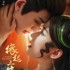 Fate of Three Lives Chinese Drama(2025) photo