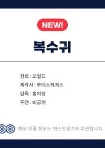 Revenge Korean Movie(0000) photo