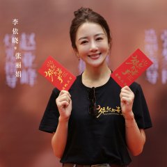 Yiran's Silver Linings Chinese Drama(0000) photo