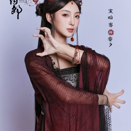 Qing Qiu Yao Lang ()