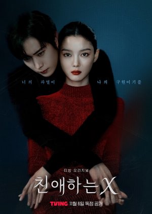 8. Dear X