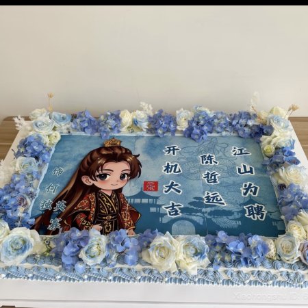 Jiang Shan Wei Pin ()