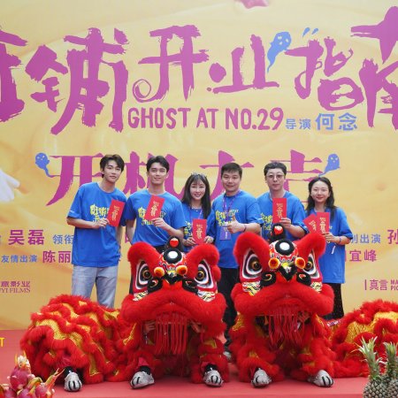 Wang Pu Kai Ye Zhi Nan ()