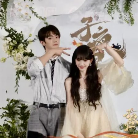 Moonlit Reunion (2025)