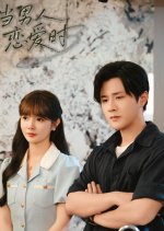 Dang Nan Ren Lian Ai Shi Chinese Drama(2025) photo