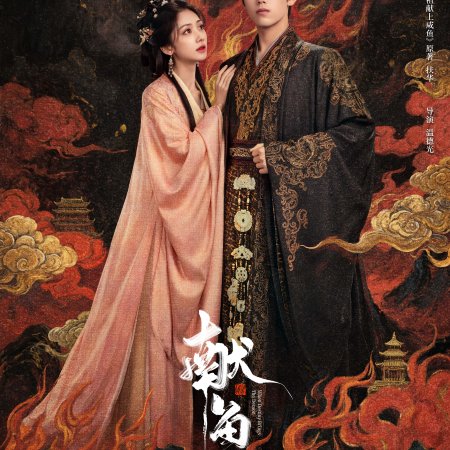 When Destiny Brings the Demon (2025)