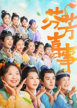 Hilarious Family Season 2 poster