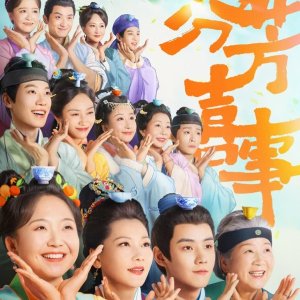 Hilarious Family Season 2 (2025)