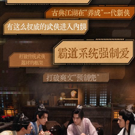 The Journey of Legend (2025)