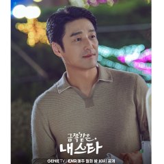 My Troublesome Star Korean Drama photo