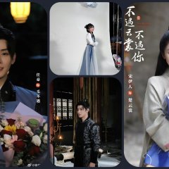 The Moment I Met You Chinese Drama photo