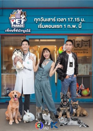 Pet Parade (2025) poster