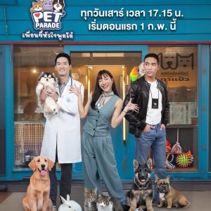 Pet Parade (2025)