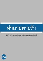 Magic Move Thai Drama(0000) photo