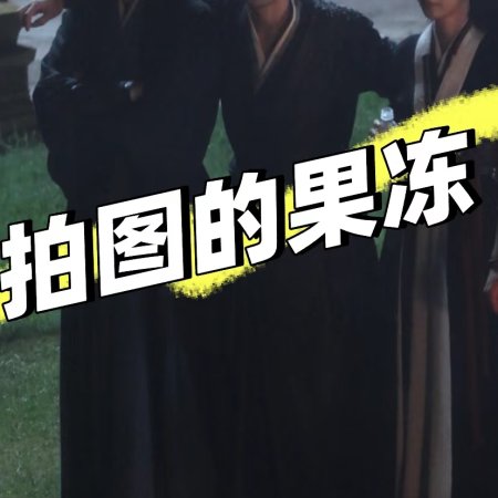 Wan Gu Zui Qiang Zong ()