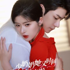 His Time-Leaping Wife Chinese Drama(2025) photo
