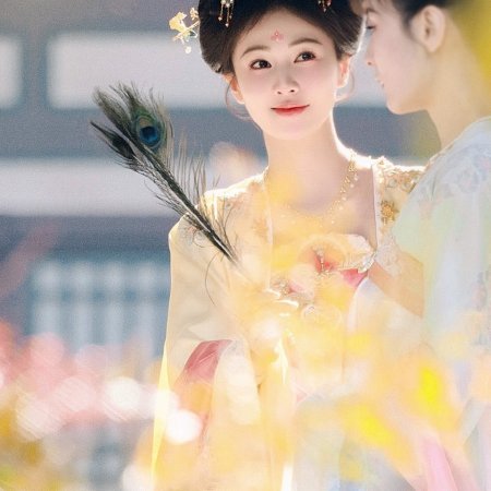 Unveil: Jadewind (2026)