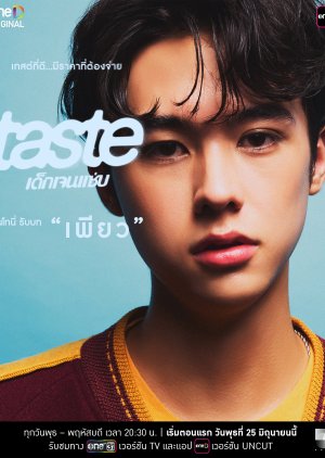 "Pure" Patrick Collins Natakul | Taste