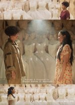 May and Nila Philippines Movie(2024) photo