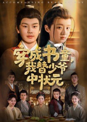 Accompanying Reading Boy (2025) poster